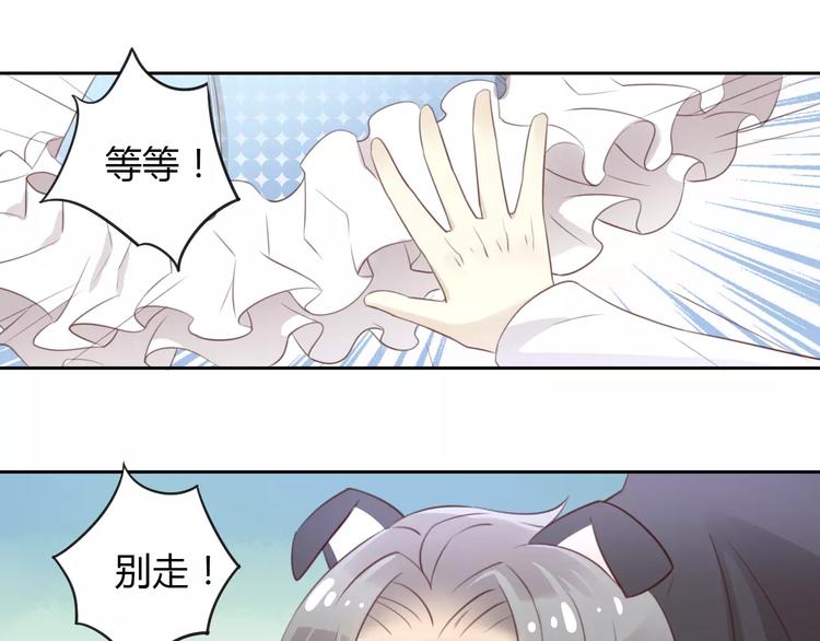 《猫爪之下》漫画最新章节第36话  为什么不爱我！免费下拉式在线观看章节第【74】张图片