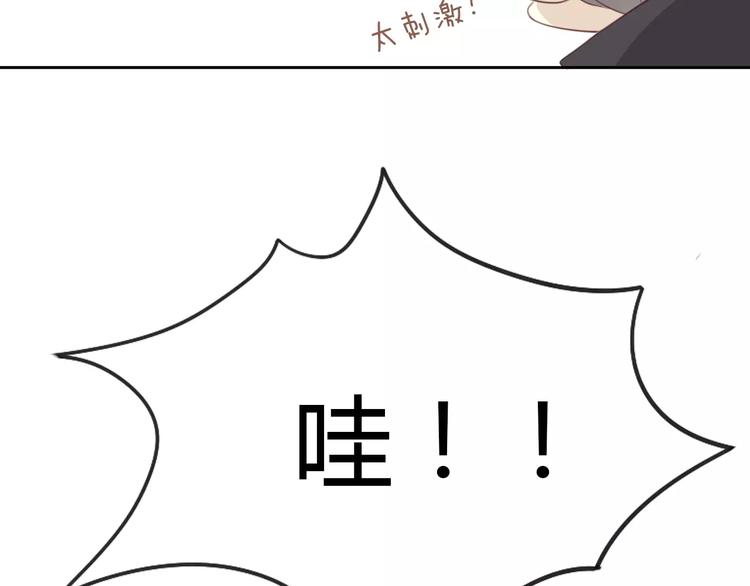 《猫爪之下》漫画最新章节第36话  为什么不爱我！免费下拉式在线观看章节第【78】张图片