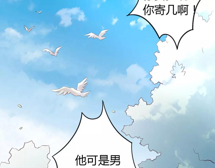 《猫爪之下》漫画最新章节第37话 清醒点！免费下拉式在线观看章节第【101】张图片