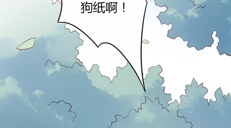 《猫爪之下》漫画最新章节第37话 清醒点！免费下拉式在线观看章节第【102】张图片