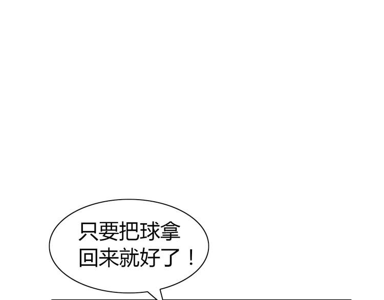 《猫爪之下》漫画最新章节第37话 清醒点！免费下拉式在线观看章节第【18】张图片