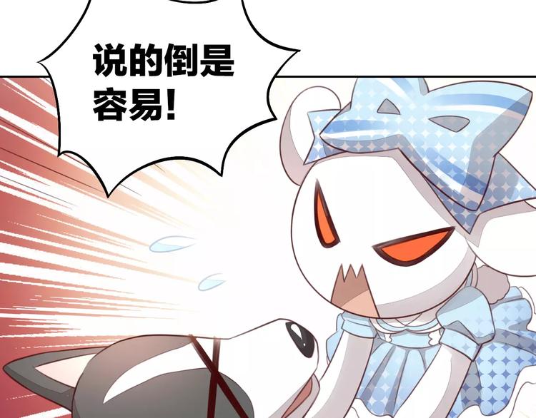 《猫爪之下》漫画最新章节第37话 清醒点！免费下拉式在线观看章节第【20】张图片