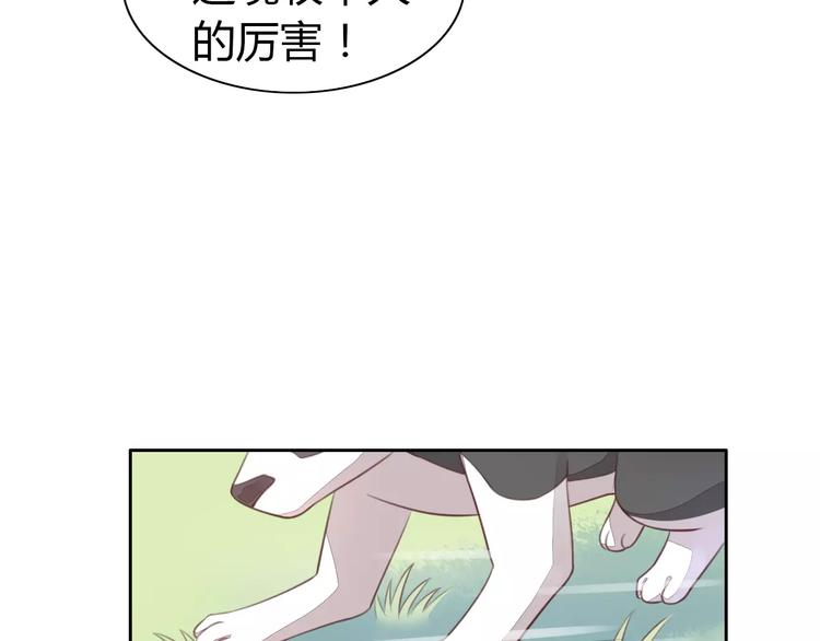 《猫爪之下》漫画最新章节第37话 清醒点！免费下拉式在线观看章节第【23】张图片