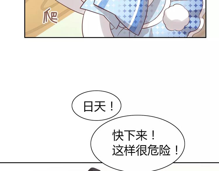 《猫爪之下》漫画最新章节第37话 清醒点！免费下拉式在线观看章节第【36】张图片