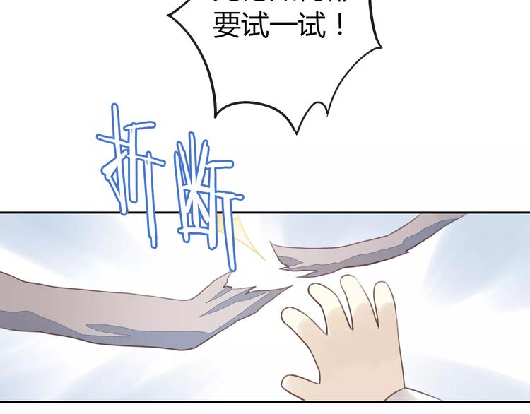 《猫爪之下》漫画最新章节第37话 清醒点！免费下拉式在线观看章节第【41】张图片