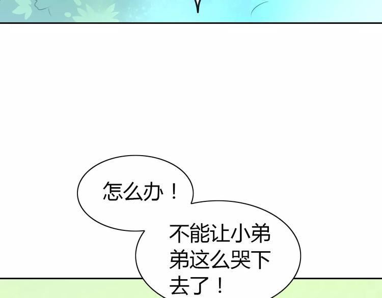 《猫爪之下》漫画最新章节第37话 清醒点！免费下拉式在线观看章节第【8】张图片