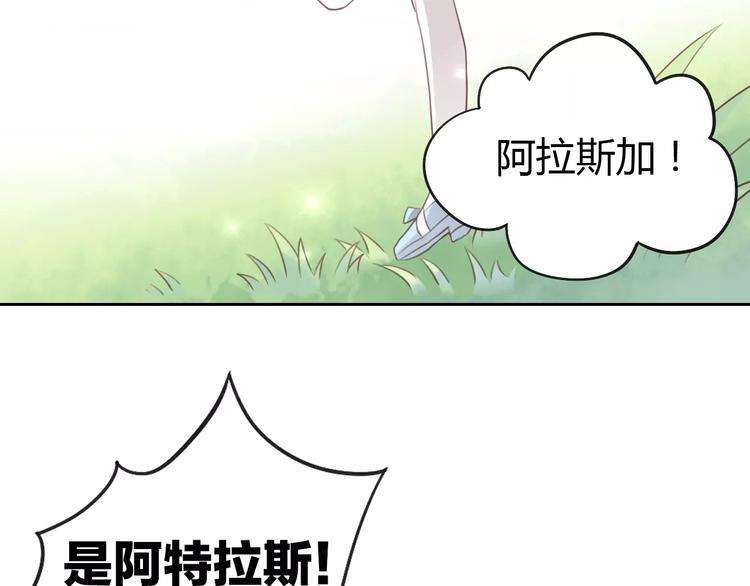 《猫爪之下》漫画最新章节第37话 清醒点！免费下拉式在线观看章节第【94】张图片