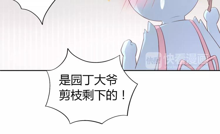 《猫爪之下》漫画最新章节第38话 樱花果冻免费下拉式在线观看章节第【18】张图片