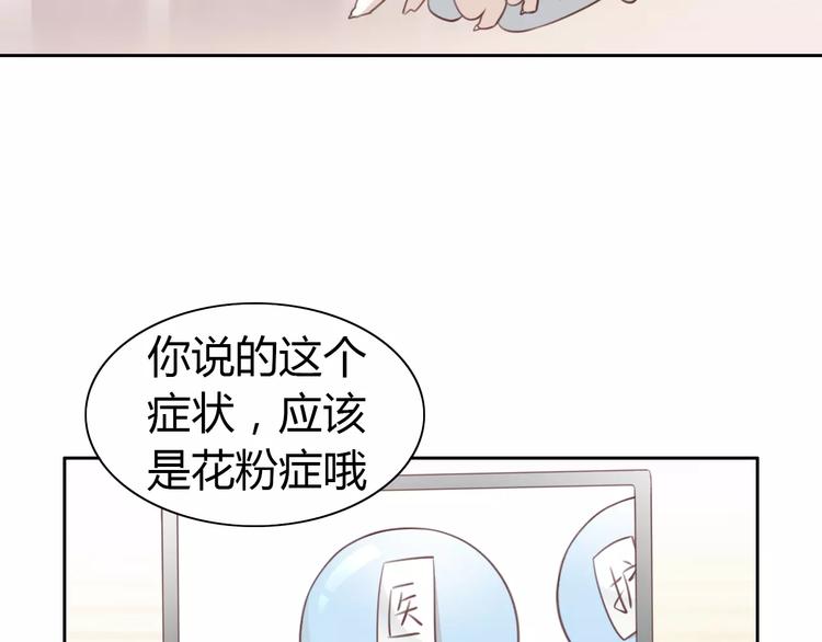 《猫爪之下》漫画最新章节第38话 樱花果冻免费下拉式在线观看章节第【25】张图片