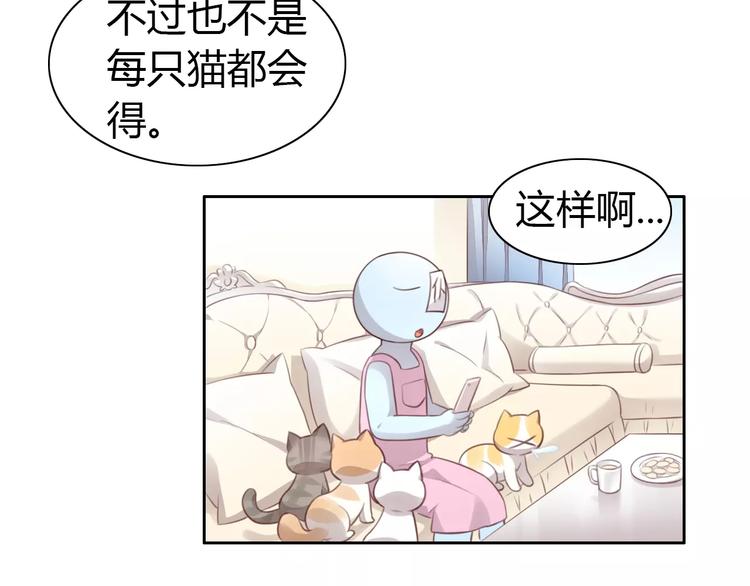 《猫爪之下》漫画最新章节第38话 樱花果冻免费下拉式在线观看章节第【29】张图片