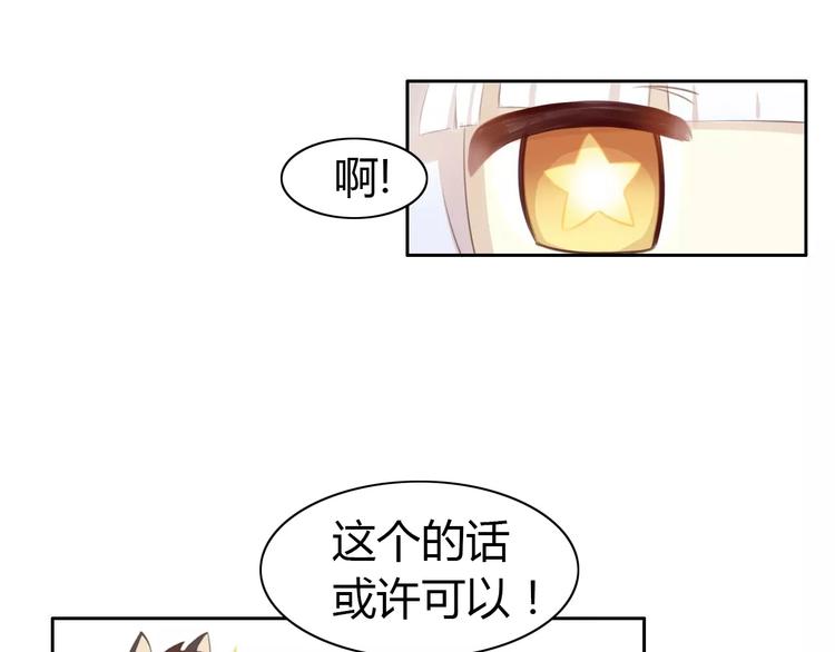 《猫爪之下》漫画最新章节第38话 樱花果冻免费下拉式在线观看章节第【37】张图片