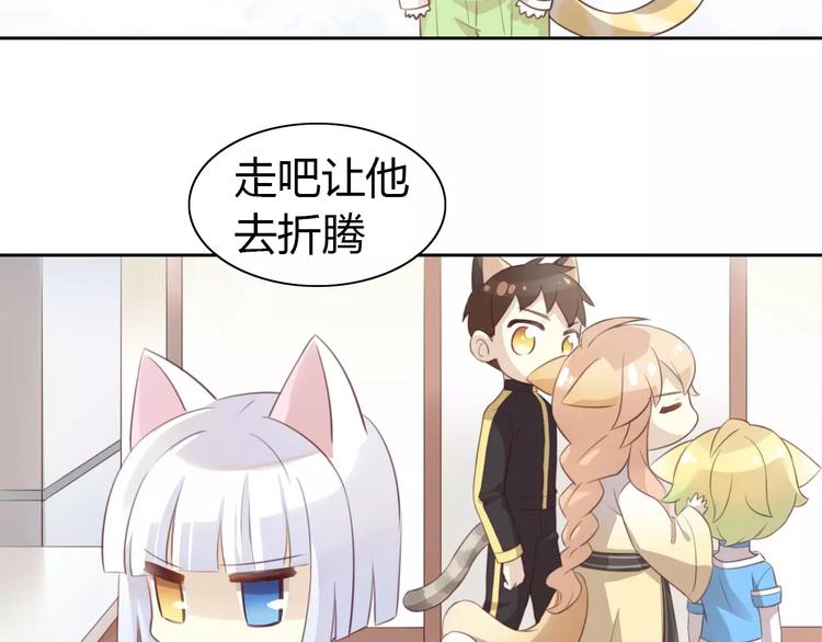 《猫爪之下》漫画最新章节第38话 樱花果冻免费下拉式在线观看章节第【46】张图片