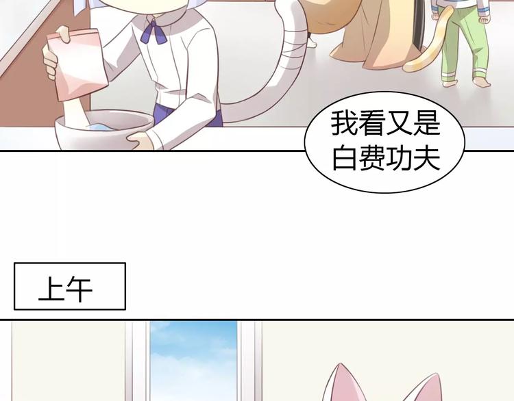 《猫爪之下》漫画最新章节第38话 樱花果冻免费下拉式在线观看章节第【47】张图片