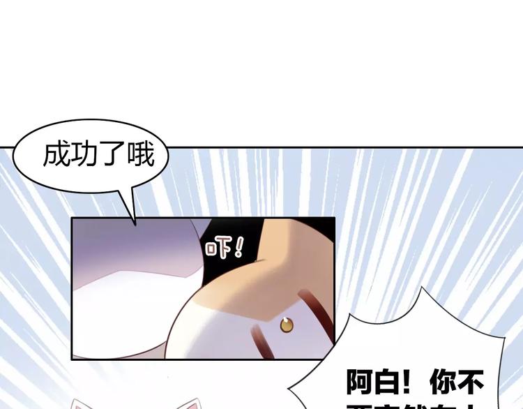 《猫爪之下》漫画最新章节第38话 樱花果冻免费下拉式在线观看章节第【55】张图片