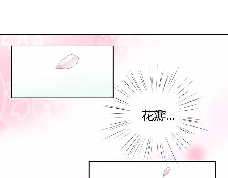 《猫爪之下》漫画最新章节第38话 樱花果冻免费下拉式在线观看章节第【58】张图片