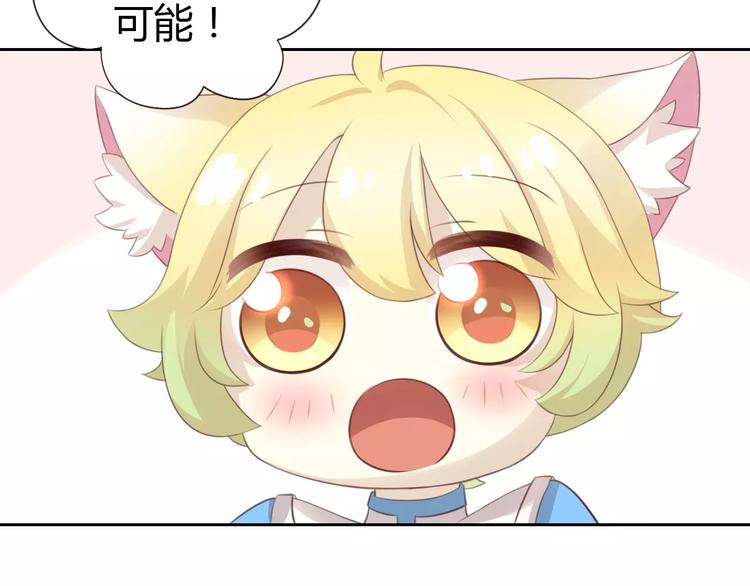 《猫爪之下》漫画最新章节第38话 樱花果冻免费下拉式在线观看章节第【61】张图片