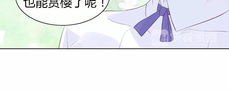 《猫爪之下》漫画最新章节第38话 樱花果冻免费下拉式在线观看章节第【71】张图片