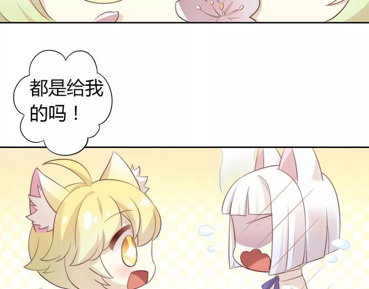 《猫爪之下》漫画最新章节第38话 樱花果冻免费下拉式在线观看章节第【73】张图片