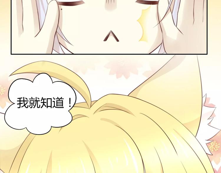 《猫爪之下》漫画最新章节第38话 樱花果冻免费下拉式在线观看章节第【75】张图片