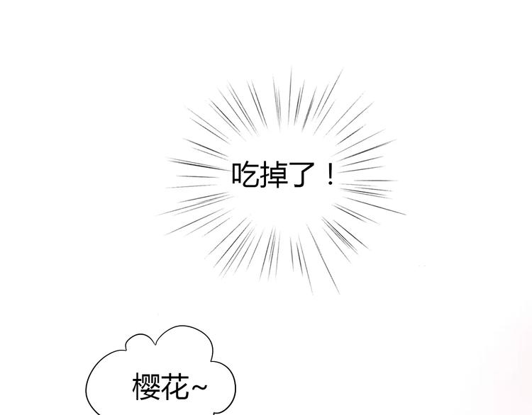 《猫爪之下》漫画最新章节第38话 樱花果冻免费下拉式在线观看章节第【83】张图片