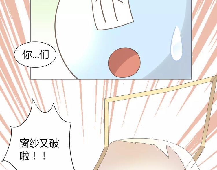 《猫爪之下》漫画最新章节第39话 鸟妈妈的苦心免费下拉式在线观看章节第【81】张图片