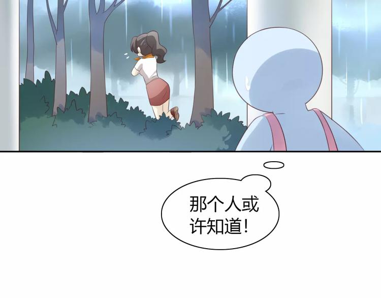 《猫爪之下》漫画最新章节第40话 小可怜免费下拉式在线观看章节第【20】张图片