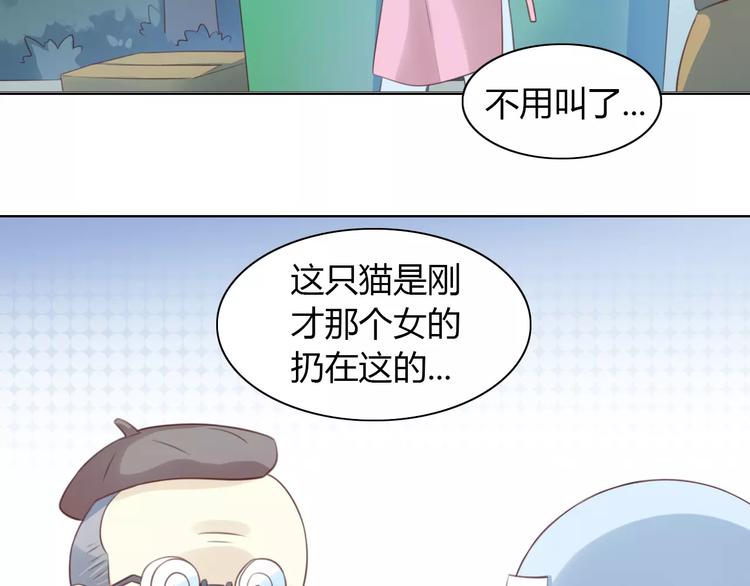 《猫爪之下》漫画最新章节第40话 小可怜免费下拉式在线观看章节第【22】张图片