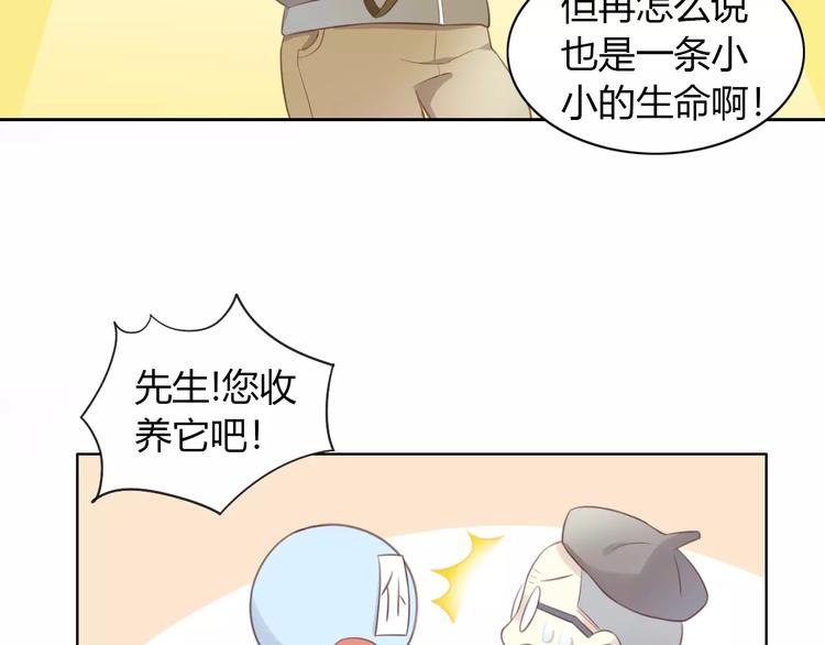 《猫爪之下》漫画最新章节第40话 小可怜免费下拉式在线观看章节第【27】张图片