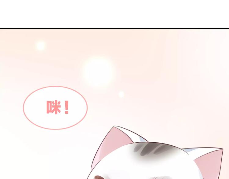 《猫爪之下》漫画最新章节第40话 小可怜免费下拉式在线观看章节第【46】张图片