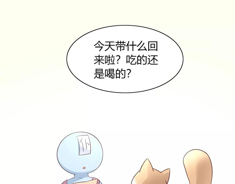 《猫爪之下》漫画最新章节第40话 小可怜免费下拉式在线观看章节第【53】张图片