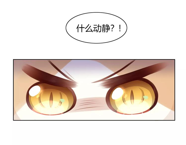 《猫爪之下》漫画最新章节第40话 小可怜免费下拉式在线观看章节第【56】张图片