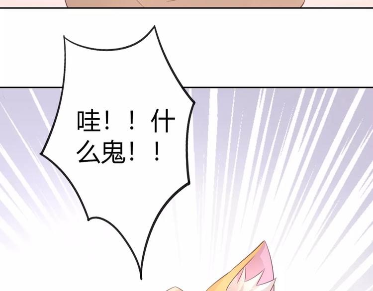 《猫爪之下》漫画最新章节第40话 小可怜免费下拉式在线观看章节第【59】张图片