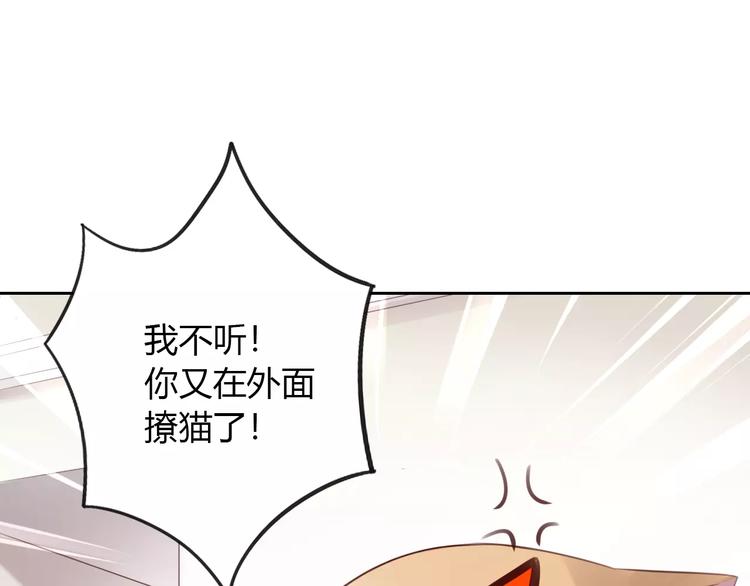 《猫爪之下》漫画最新章节第40话 小可怜免费下拉式在线观看章节第【64】张图片