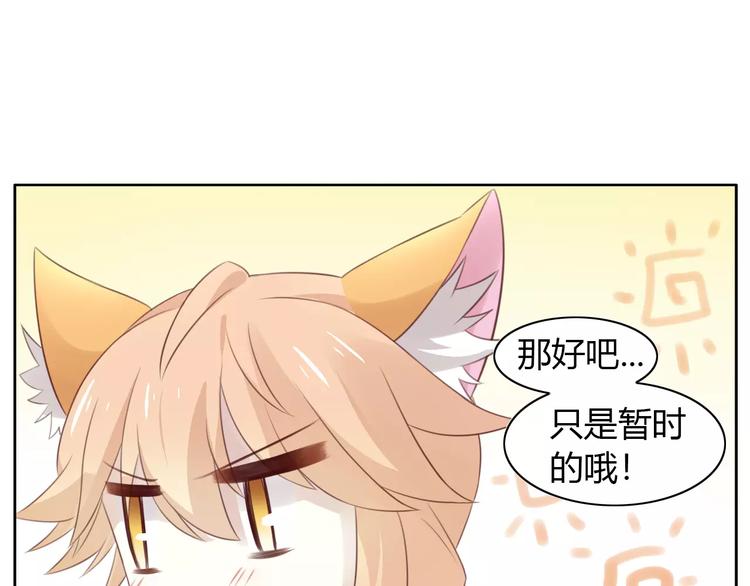 《猫爪之下》漫画最新章节第40话 小可怜免费下拉式在线观看章节第【73】张图片