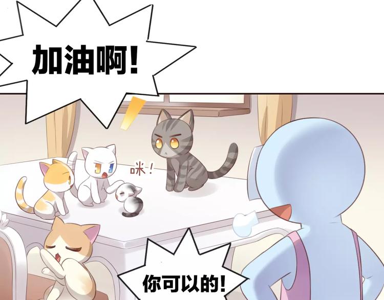 《猫爪之下》漫画最新章节第40话 小可怜免费下拉式在线观看章节第【88】张图片