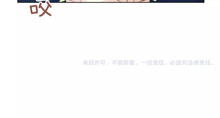 《猫爪之下》漫画最新章节第40话 小可怜免费下拉式在线观看章节第【94】张图片