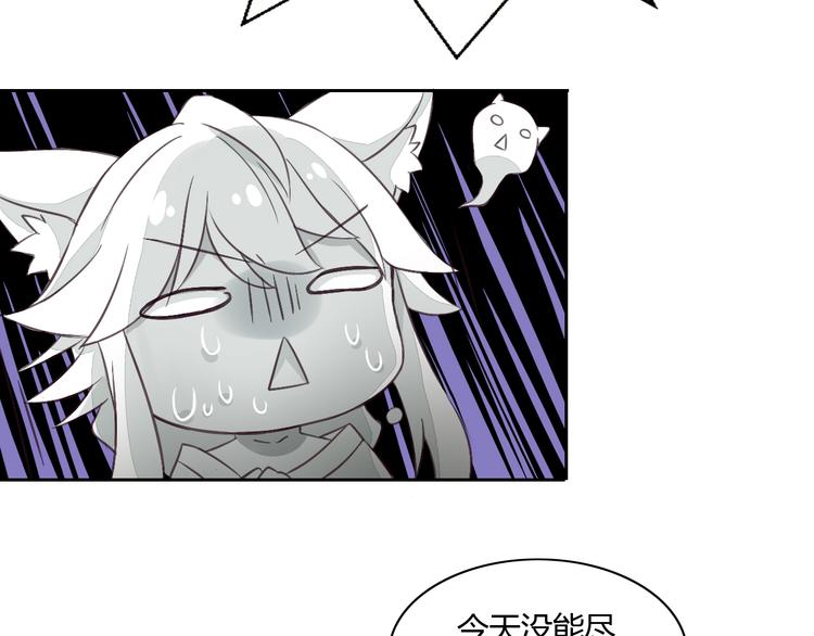 《猫爪之下》漫画最新章节第5话  我叫泰日天！免费下拉式在线观看章节第【101】张图片