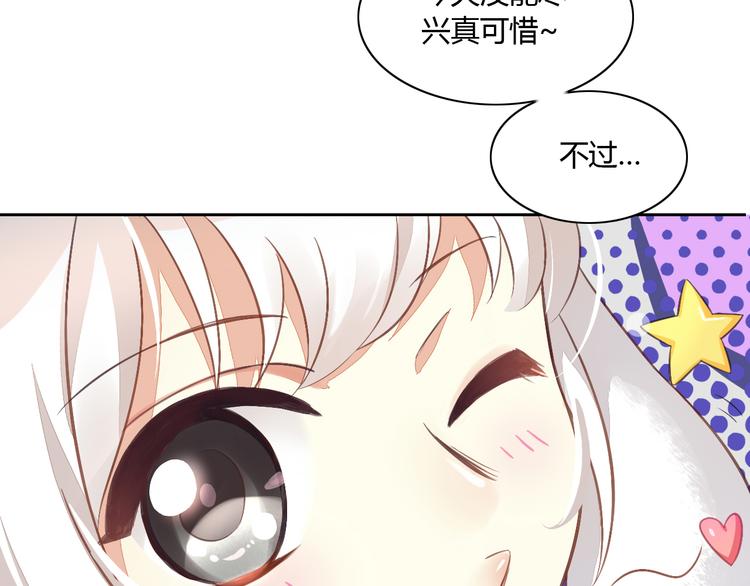 《猫爪之下》漫画最新章节第5话  我叫泰日天！免费下拉式在线观看章节第【102】张图片