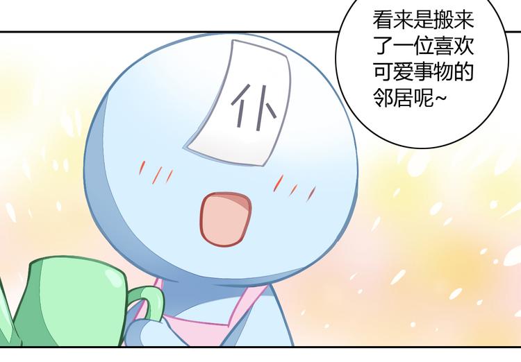 《猫爪之下》漫画最新章节第5话  我叫泰日天！免费下拉式在线观看章节第【17】张图片