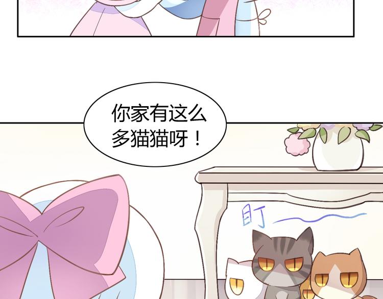 《猫爪之下》漫画最新章节第5话  我叫泰日天！免费下拉式在线观看章节第【23】张图片