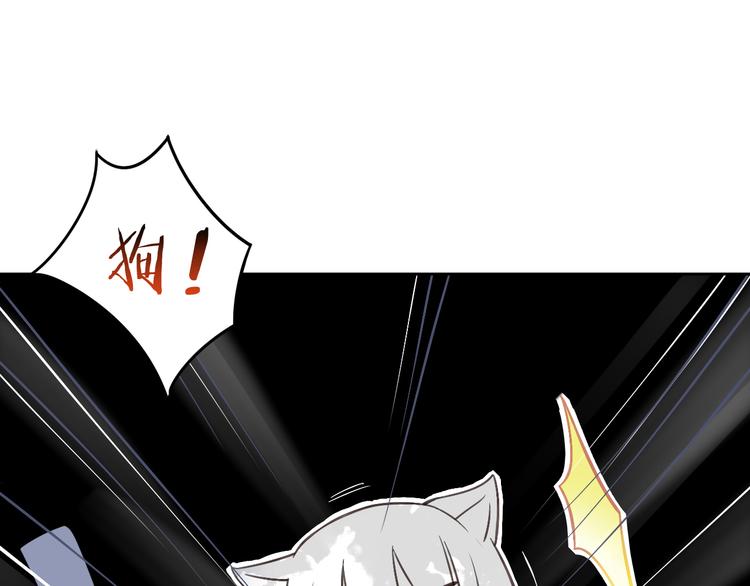 《猫爪之下》漫画最新章节第5话  我叫泰日天！免费下拉式在线观看章节第【27】张图片