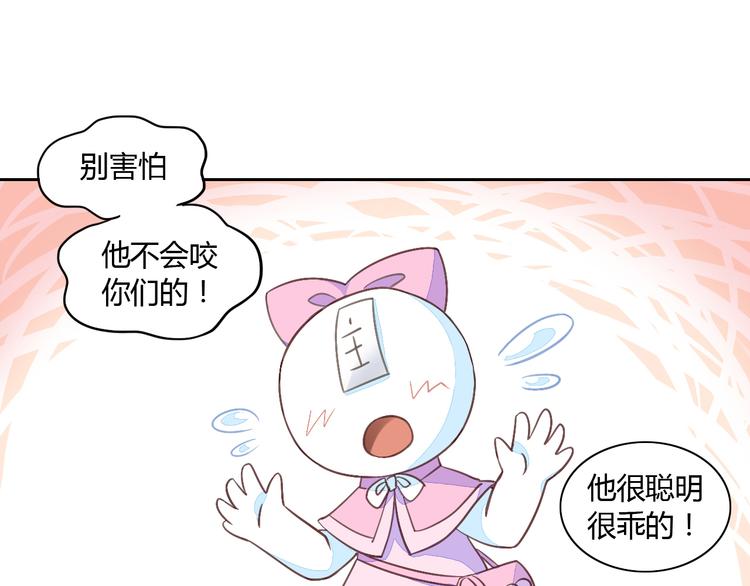 《猫爪之下》漫画最新章节第5话  我叫泰日天！免费下拉式在线观看章节第【31】张图片