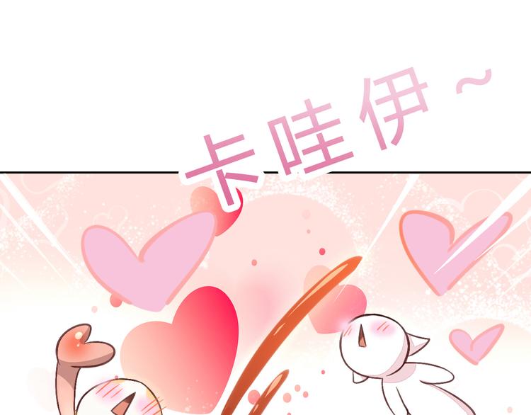 《猫爪之下》漫画最新章节第5话  我叫泰日天！免费下拉式在线观看章节第【36】张图片