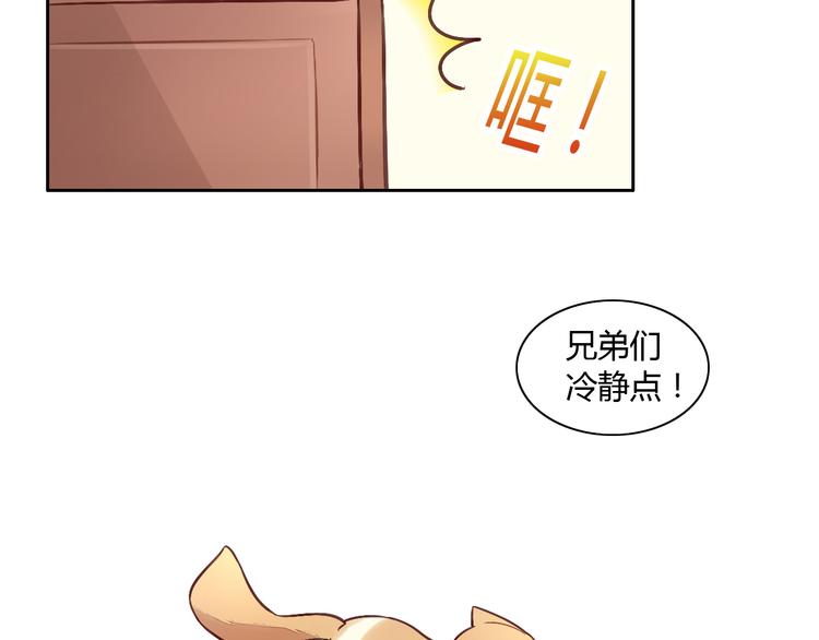 《猫爪之下》漫画最新章节第5话  我叫泰日天！免费下拉式在线观看章节第【40】张图片