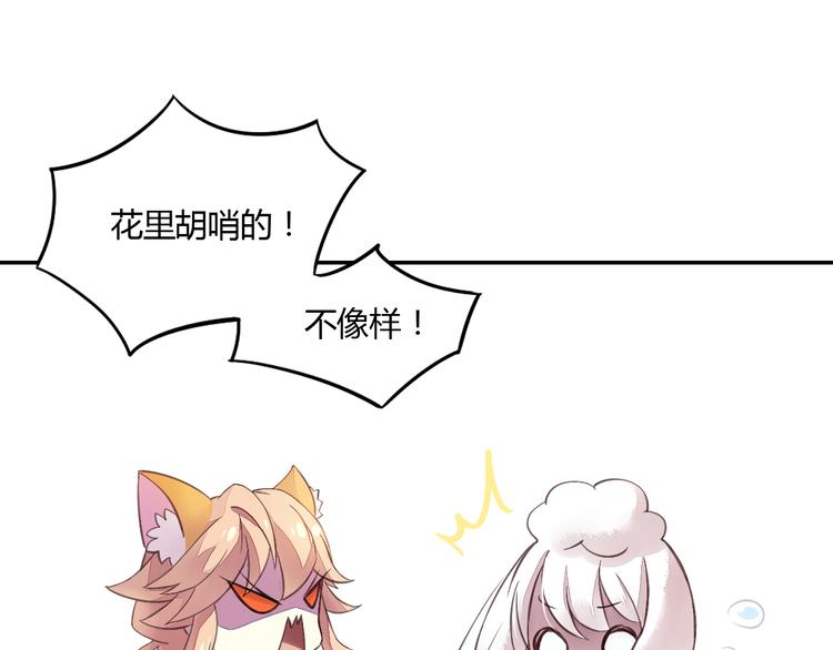 《猫爪之下》漫画最新章节第5话  我叫泰日天！免费下拉式在线观看章节第【47】张图片