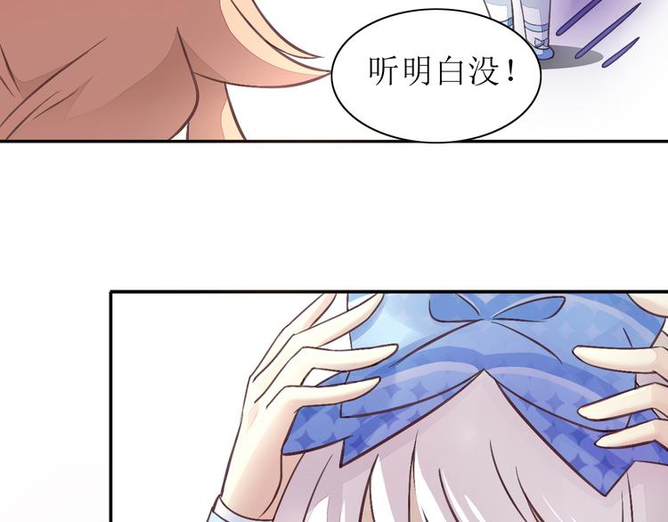 《猫爪之下》漫画最新章节第5话  我叫泰日天！免费下拉式在线观看章节第【51】张图片