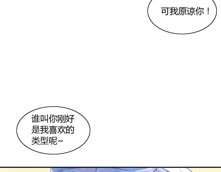 《猫爪之下》漫画最新章节第5话  我叫泰日天！免费下拉式在线观看章节第【59】张图片