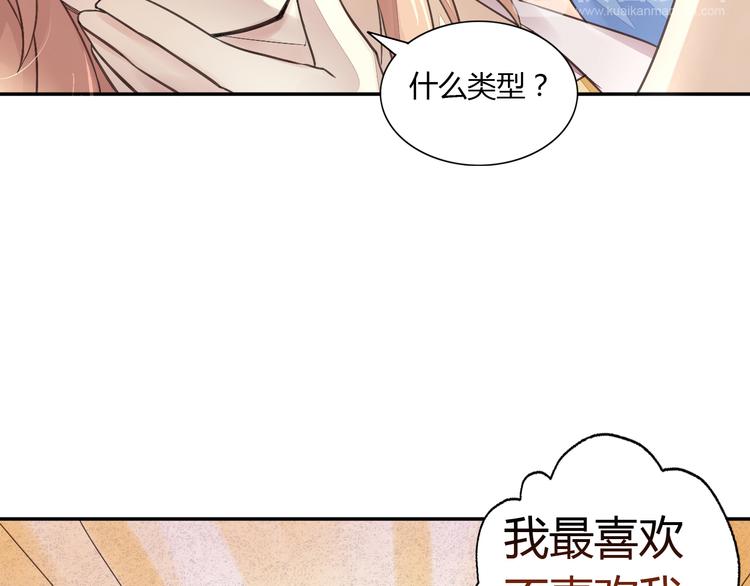 《猫爪之下》漫画最新章节第5话  我叫泰日天！免费下拉式在线观看章节第【61】张图片