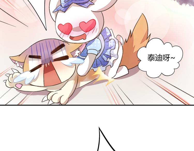 《猫爪之下》漫画最新章节第5话  我叫泰日天！免费下拉式在线观看章节第【69】张图片