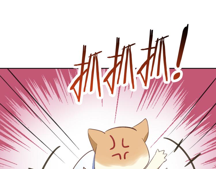 《猫爪之下》漫画最新章节第5话  我叫泰日天！免费下拉式在线观看章节第【84】张图片